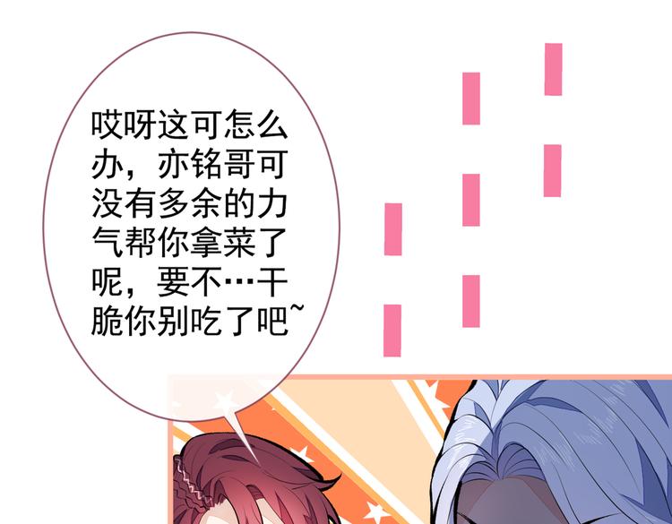 第32话 受受联盟成立！！94
