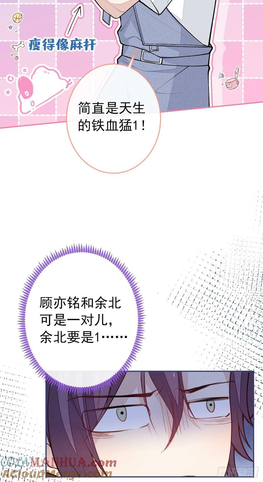 大学篇30 学长，你是1？！32