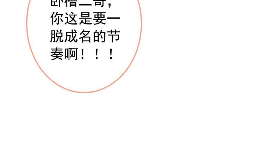 大学篇41 我真的不想脱啊！74