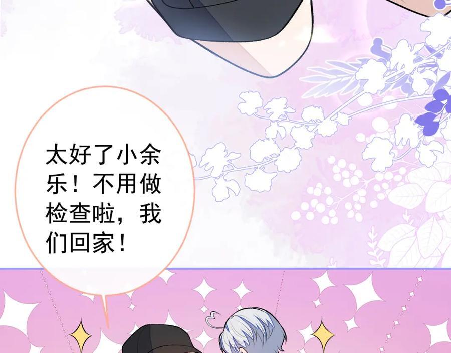 养娃篇17 顾亦铭，你要干嘛？26