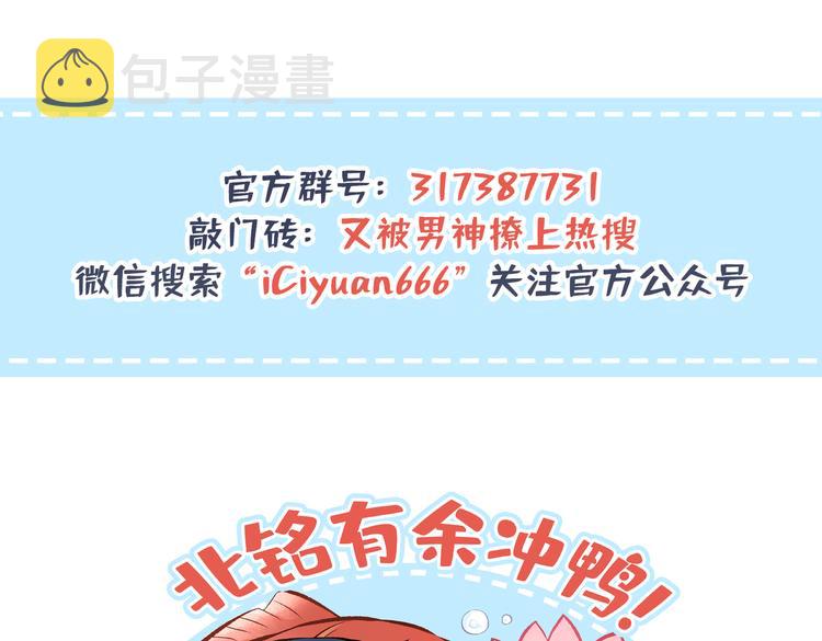 第45话 在一起就是干柴烈火！118