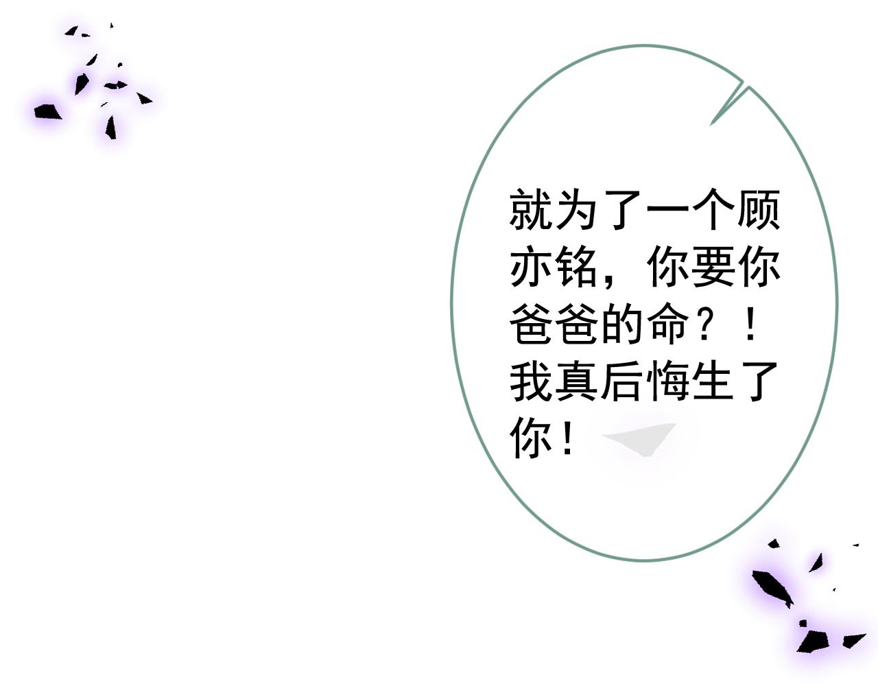第164话 移情别恋？你敢！88