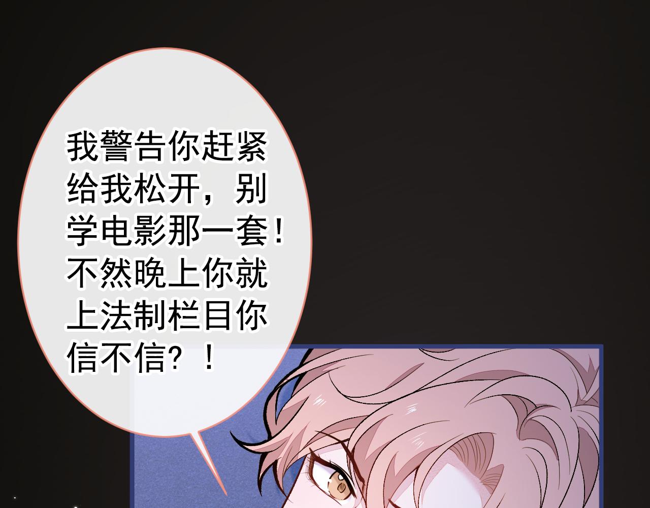第141话 我要你彻底消失！28
