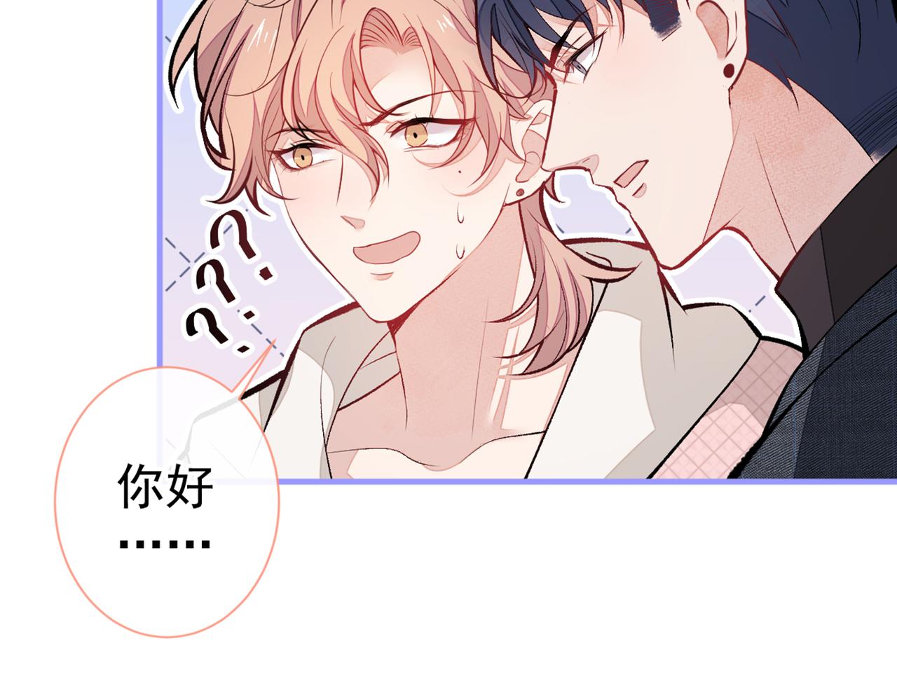 第88话 社交牛叉顾亦铭！99