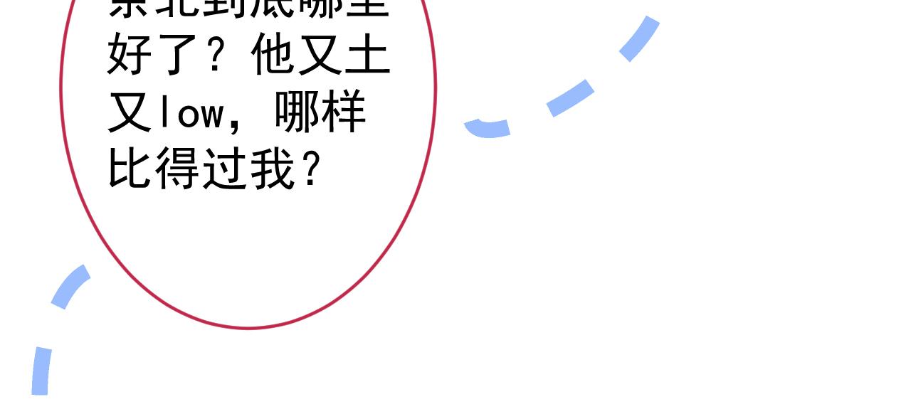 第166话 余北，你没资格！100