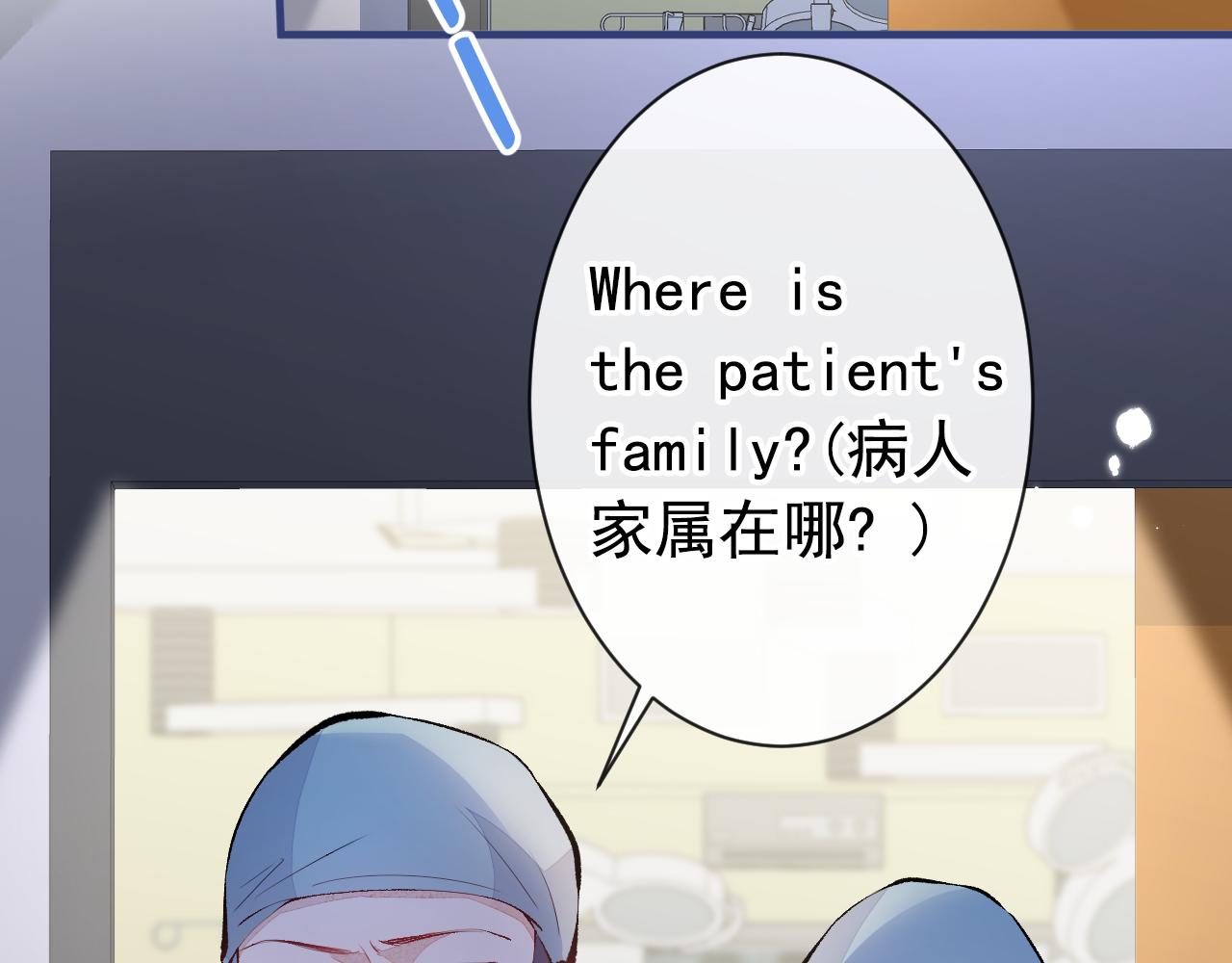 第145话 爬上你的病床5