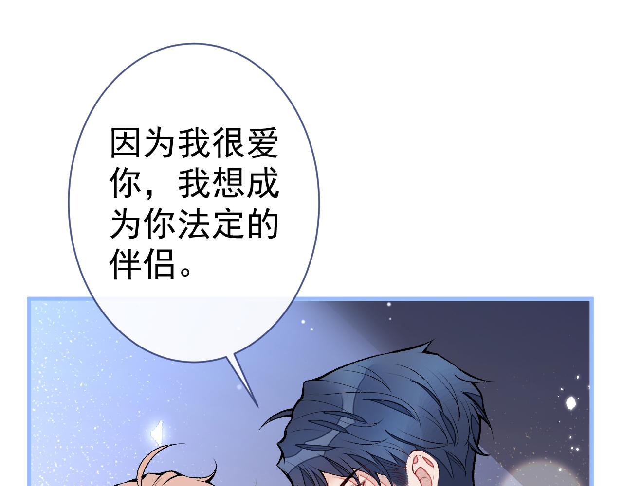 第123话 你、你这是骗婚！69