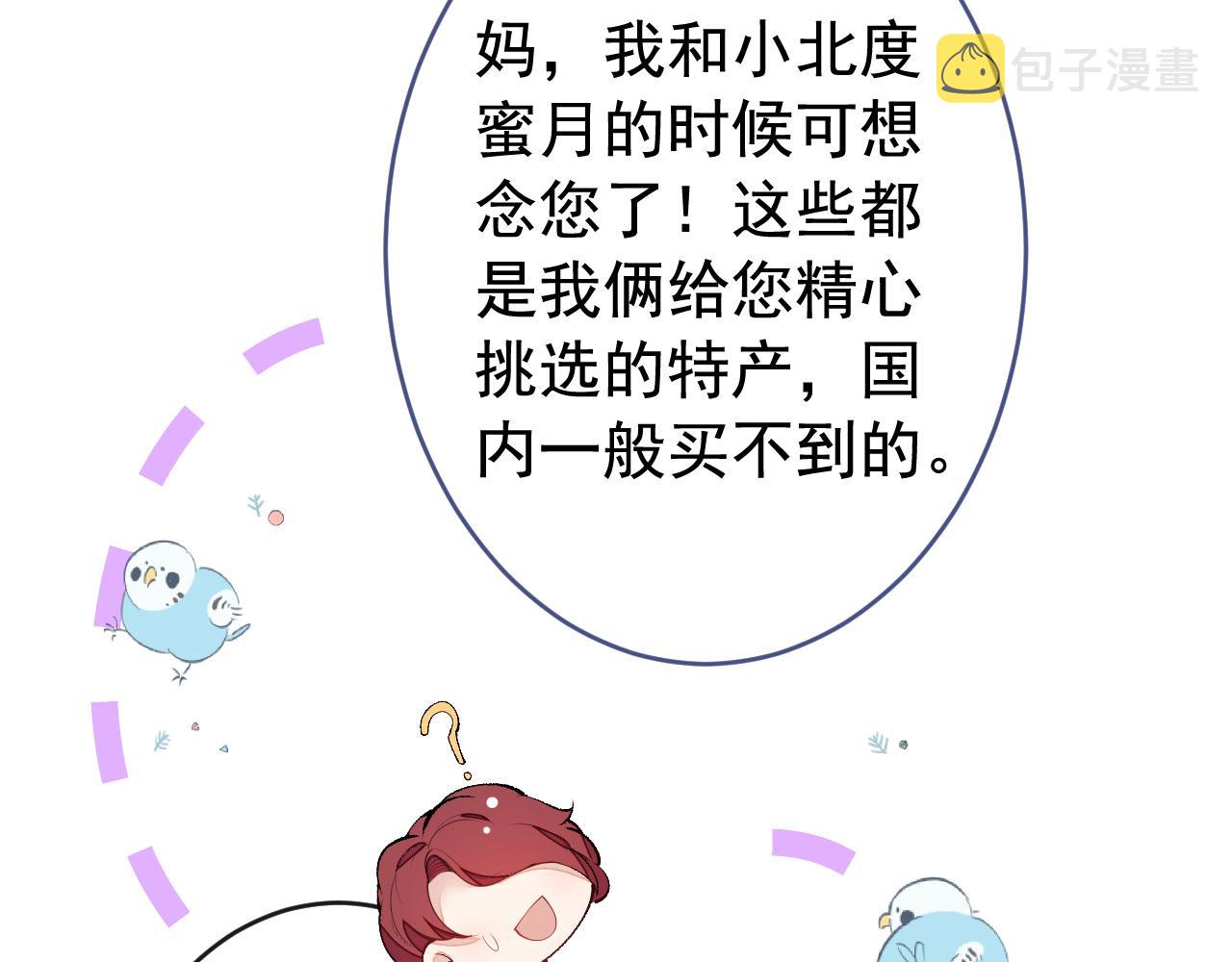 番外1-解封回国后的日常25