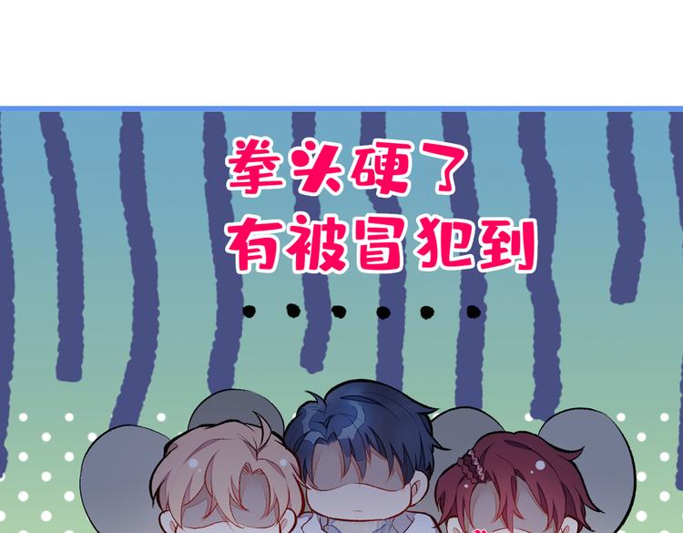 第39话 火力全开顾亦铭28