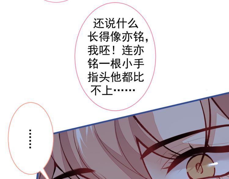 第57话 相亲还是查户口？64