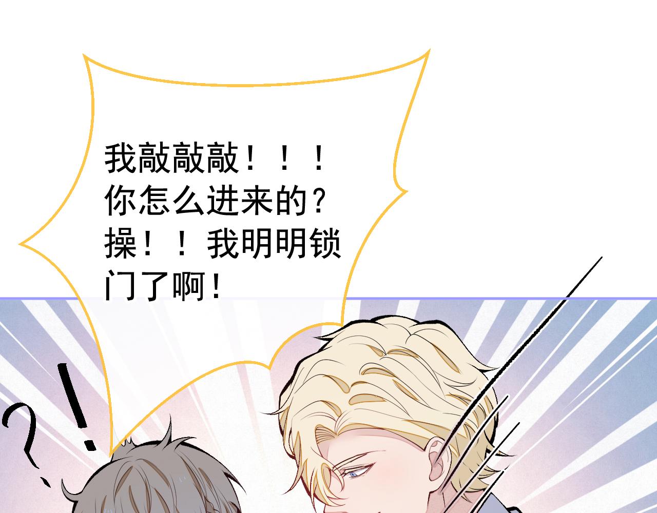 第168话 我怀疑他意图不轨！59