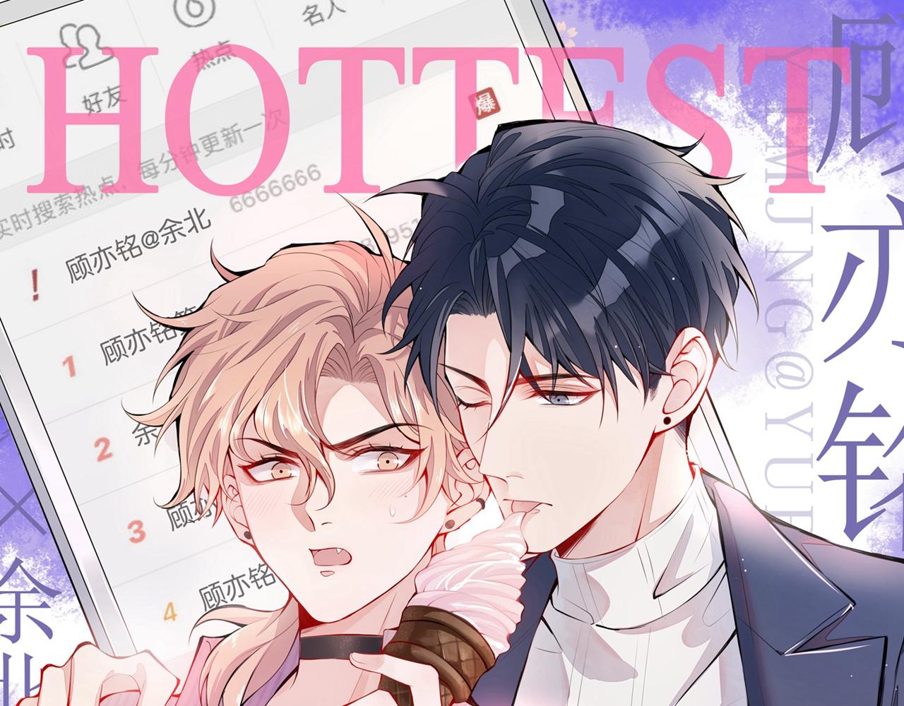 第168话 我怀疑他意图不轨！0