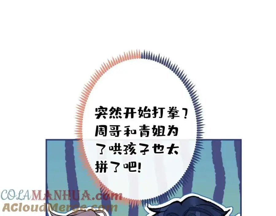 养娃篇35 秦风你大爷的！52