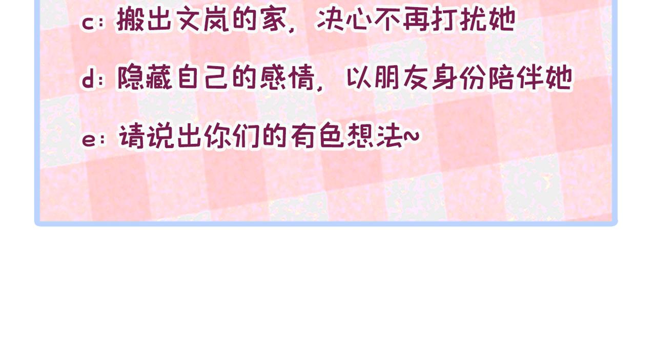 番外8-薇薇文岚篇·中120