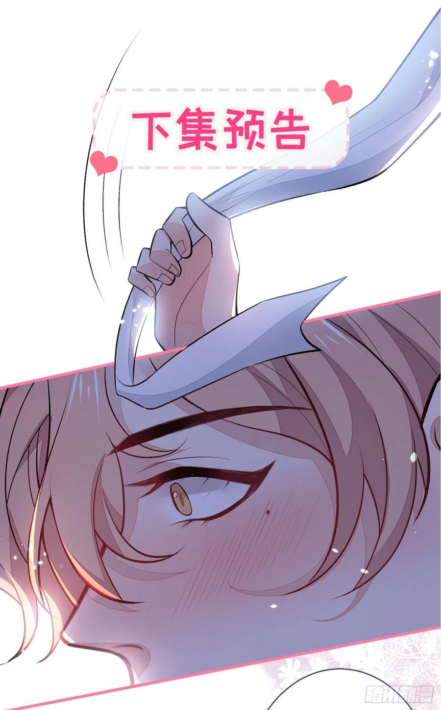 第77话 在一起吧！38