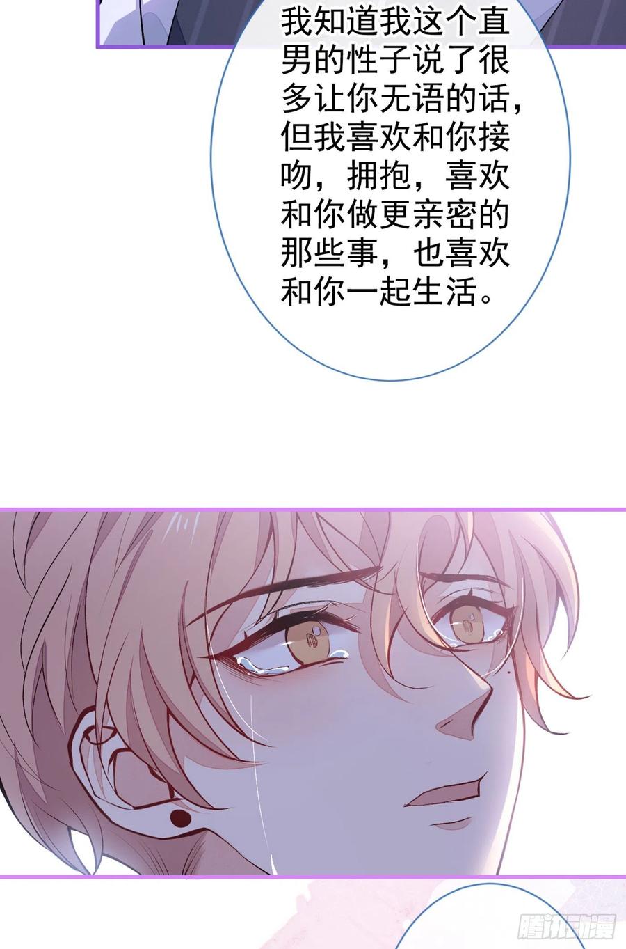 第77话 在一起吧！29