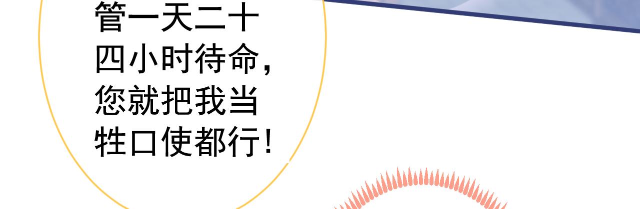 第152话 北总你好！78