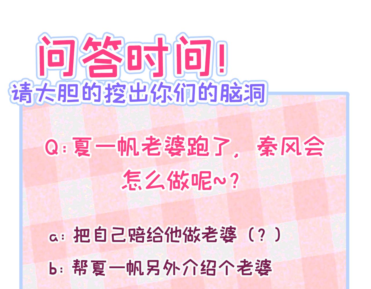 第130话 匿名短信是我发的96