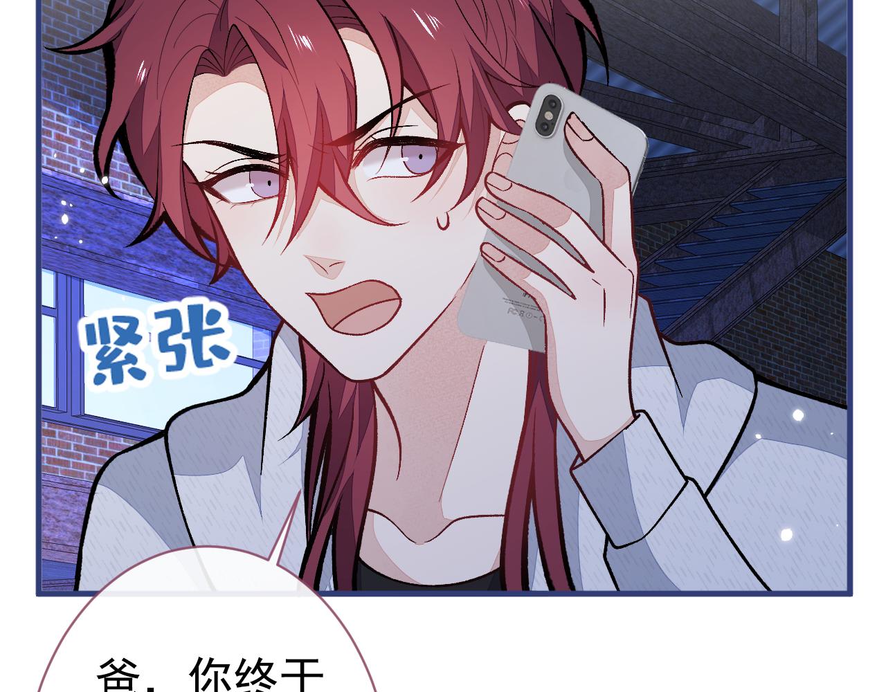 第143话 是你害死了亦铭哥！5