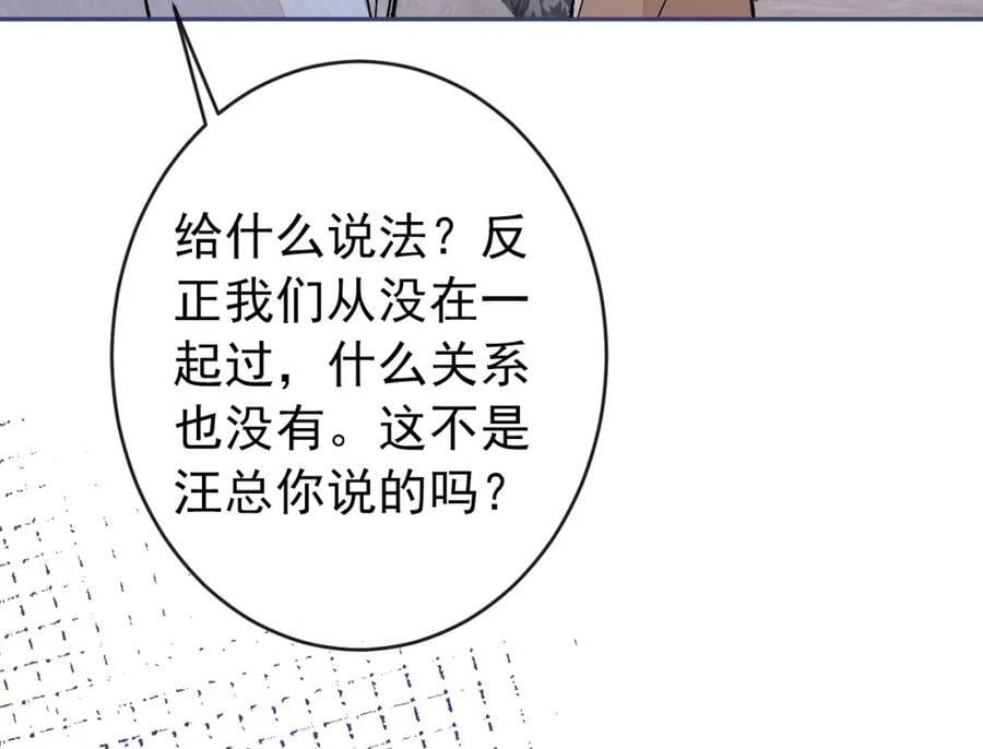 养娃篇12 顾钧儒，你有种！69