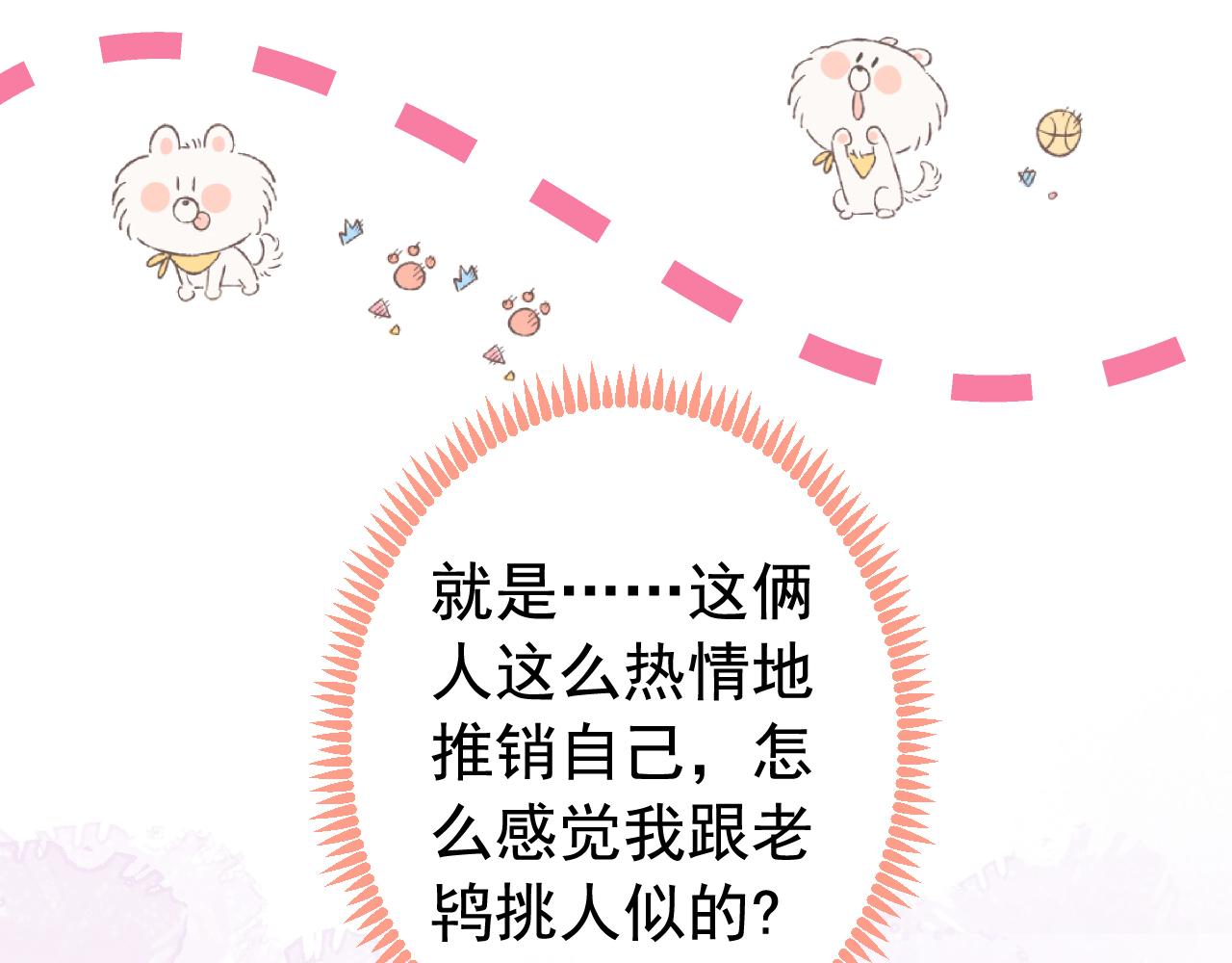 第152话 北总你好！81