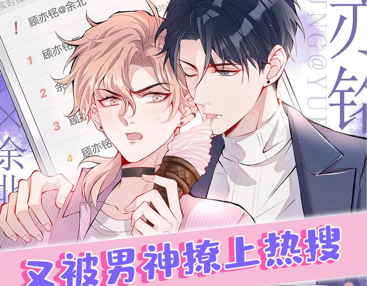 第4话 离他远点，他是gay!107