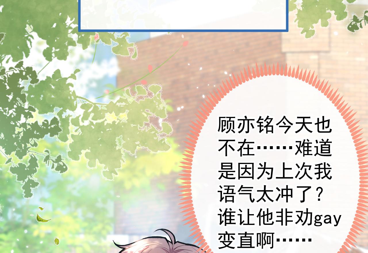 第105话 男八号的优越感21