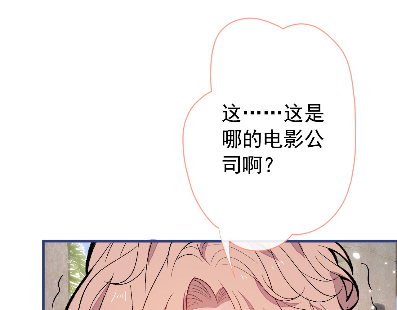 第138话 以后你就是我亲爸！28