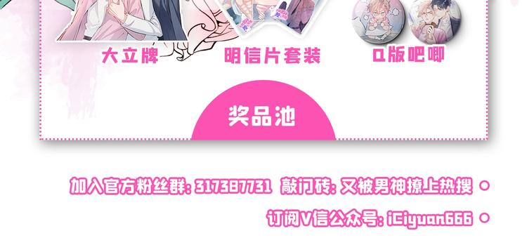 第33话 难不成他在借机索吻？113