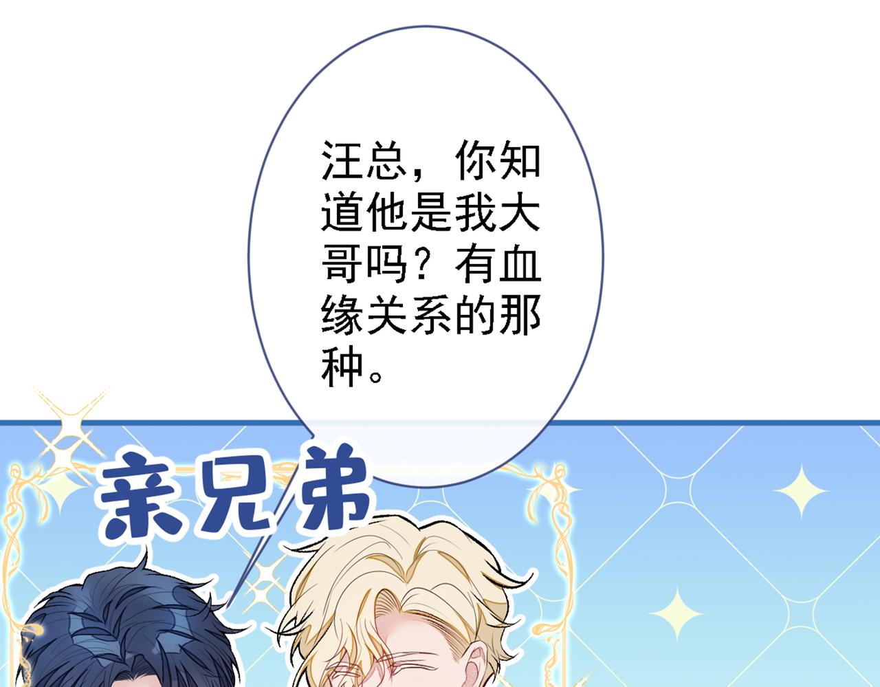 第79话 他是我哥37