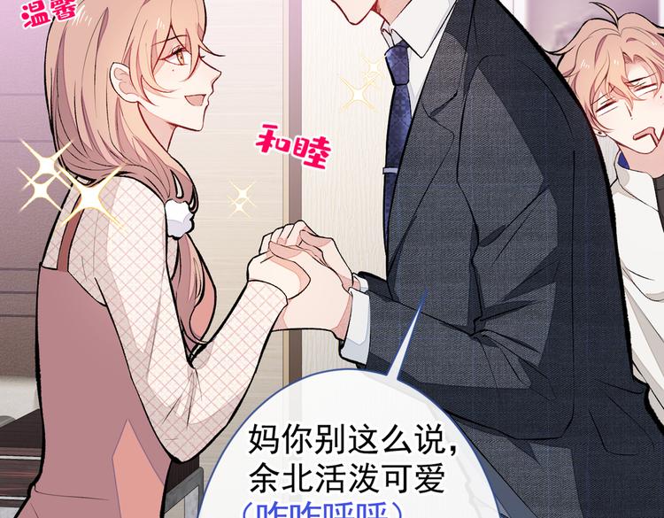 第50话 当着爸妈的面做什么？41