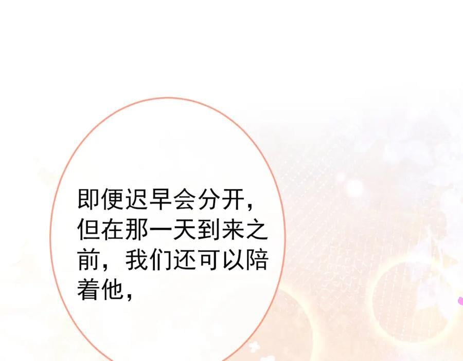 养娃篇14 找到领养机构了？22