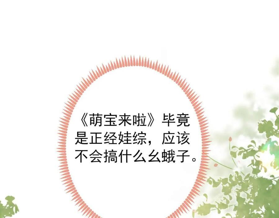 养娃篇27 不愧是苟导！113