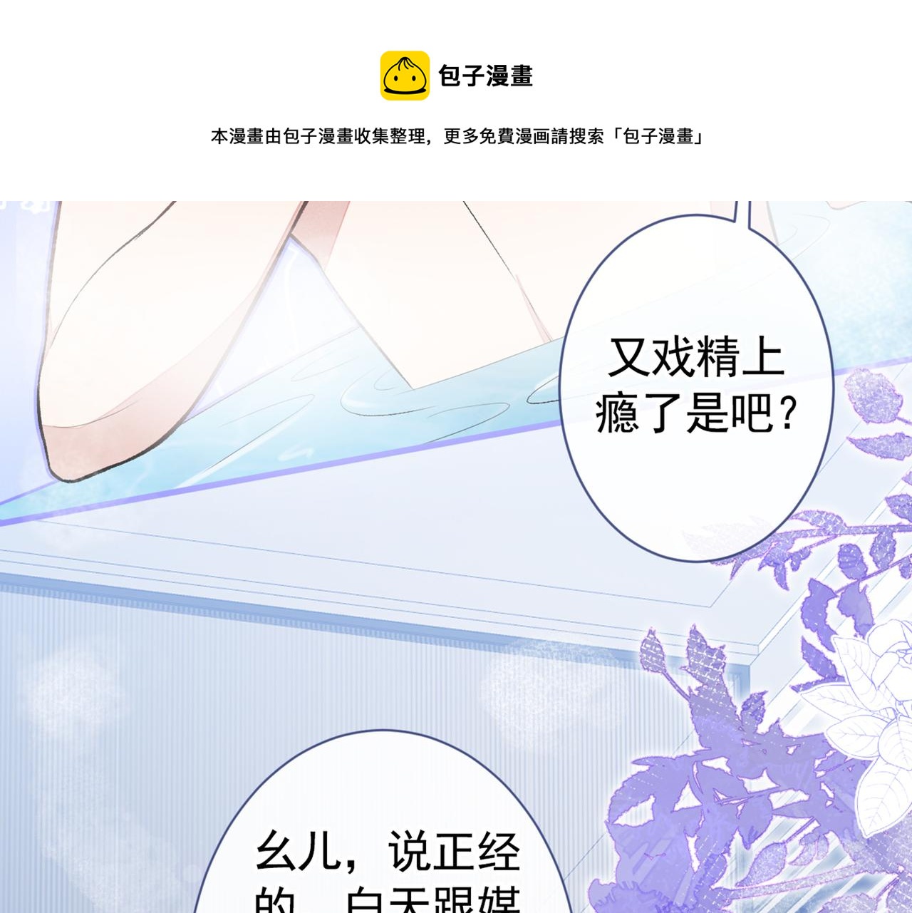 第84话 回去给你好好补补~104