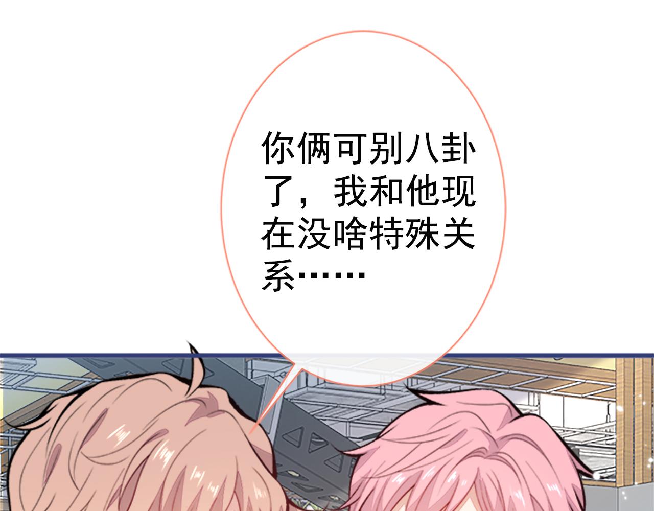 第102话 又有绯闻了？23