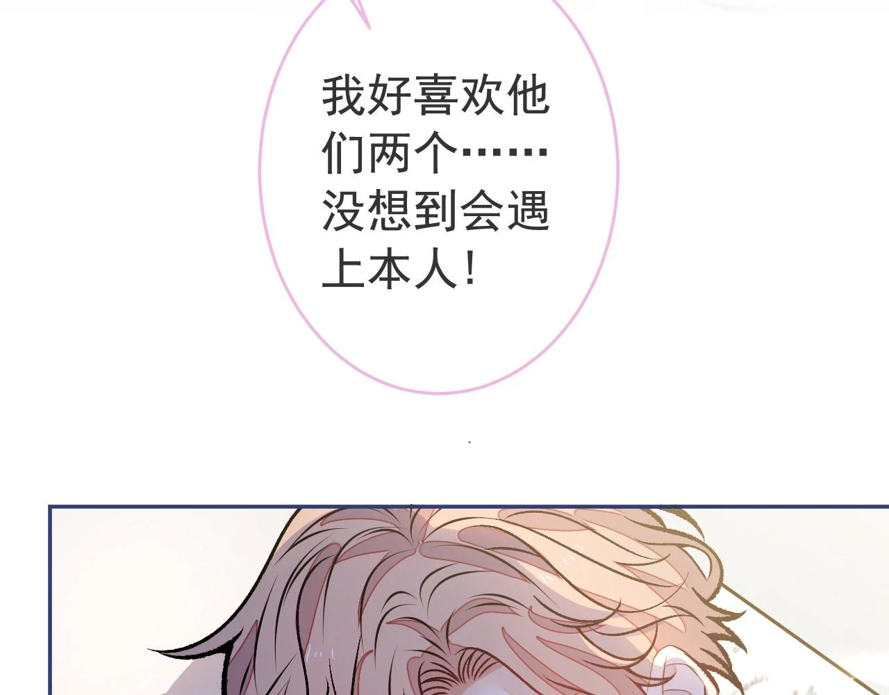 大学篇15 我俩是双向箭头？！70