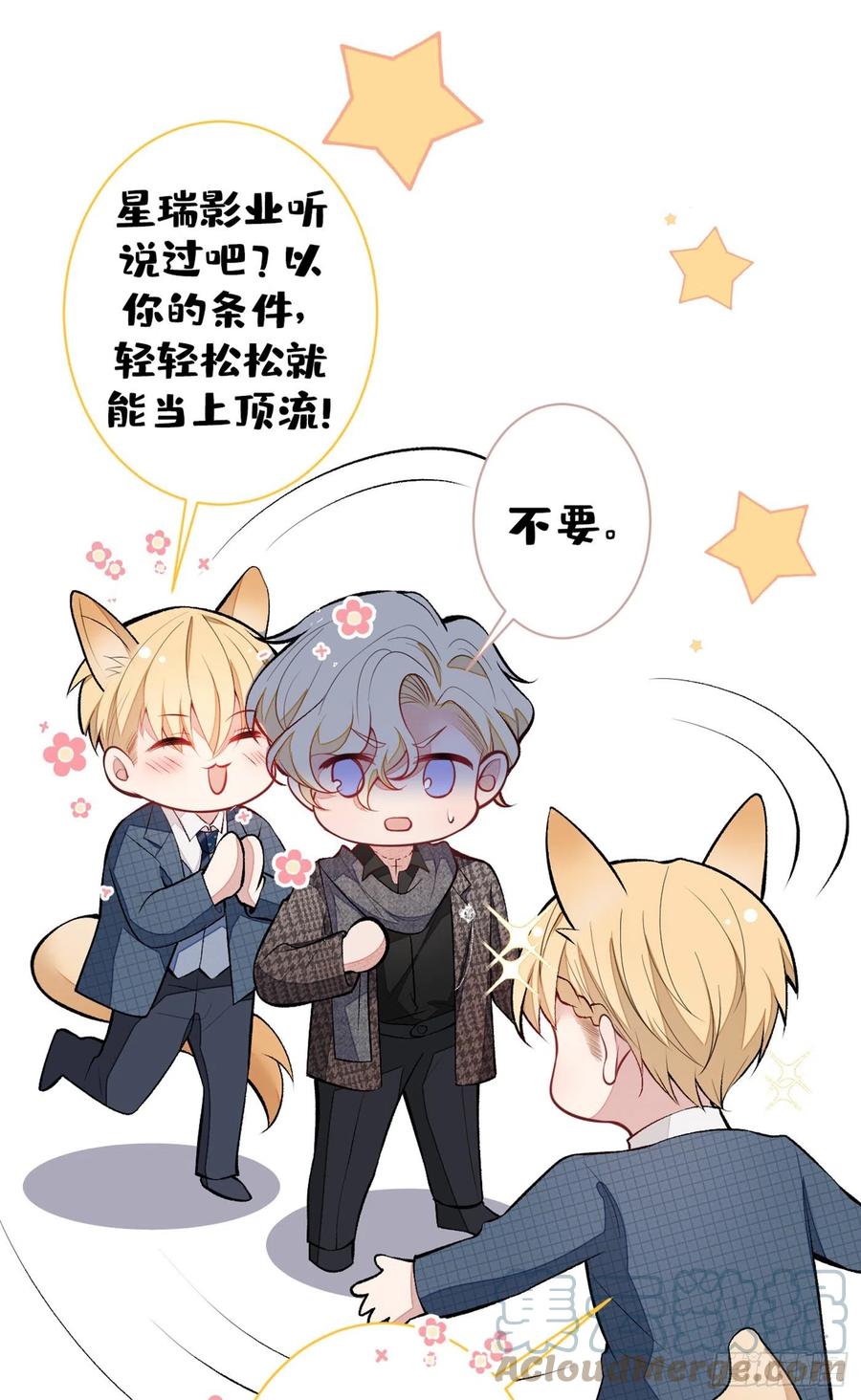 第73话 幺儿答应他的邀约了？9