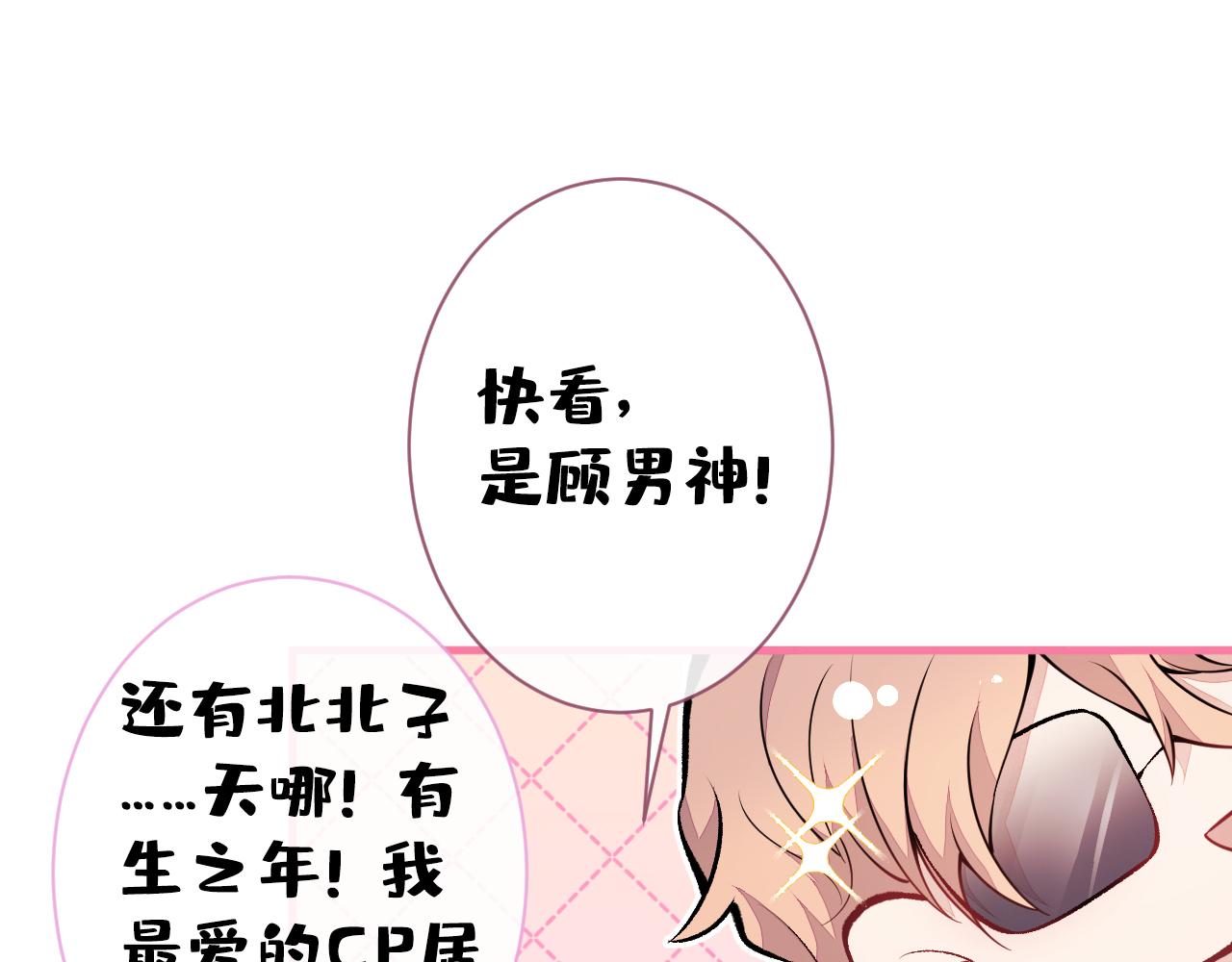 第119话 撩了就想跑？73