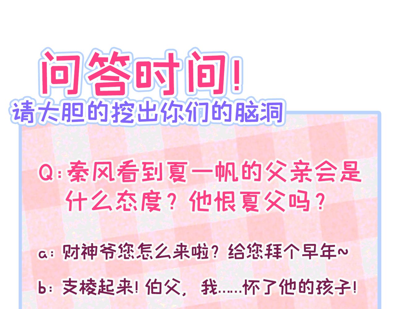 第98话 顾扒皮，真抠门！114
