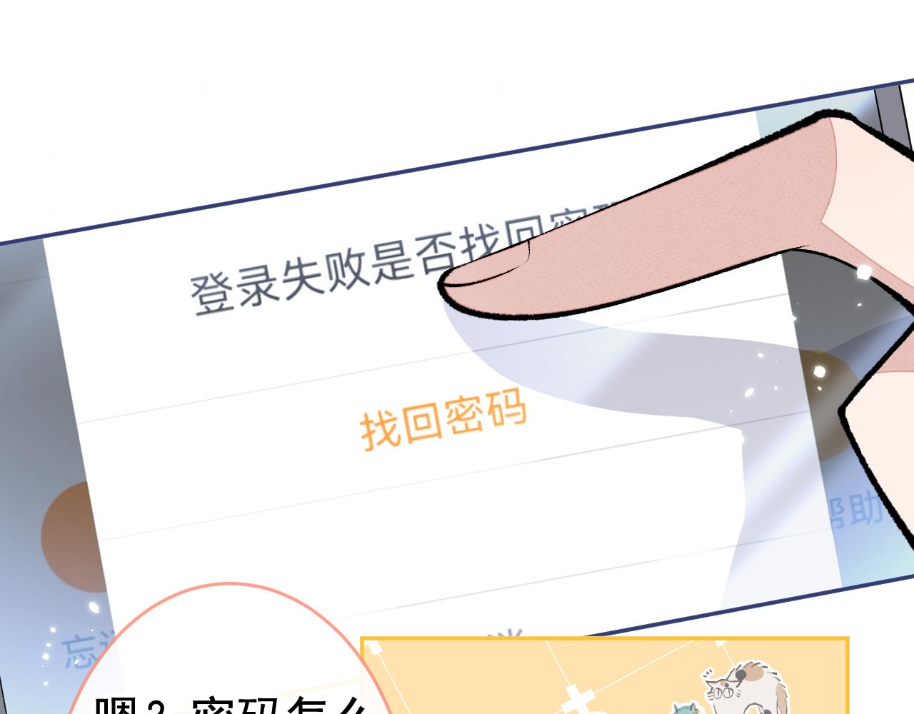 第165话 快把小号还给我！75