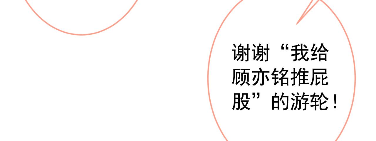 番外2-直播福利大放送！29
