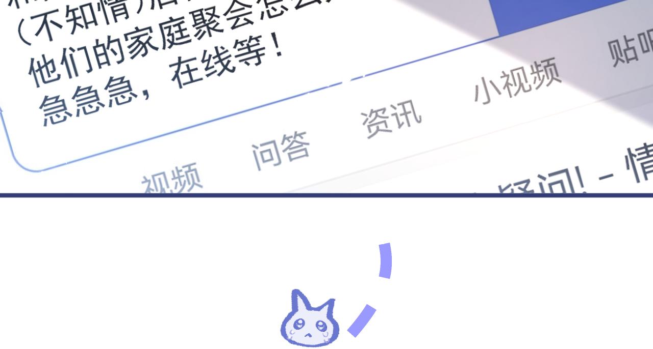 第110话 他是你爸？！62