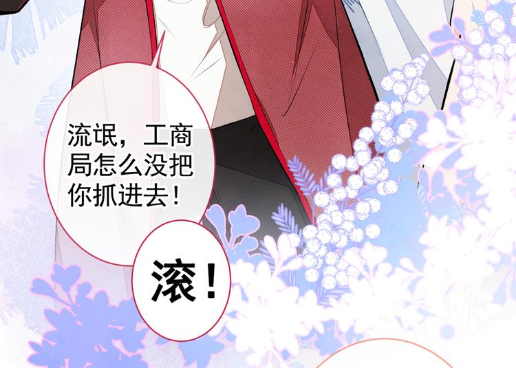 第45话 在一起就是干柴烈火！14