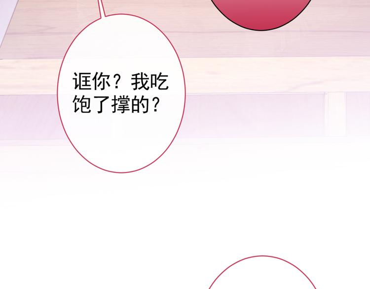 第45话 在一起就是干柴烈火！63