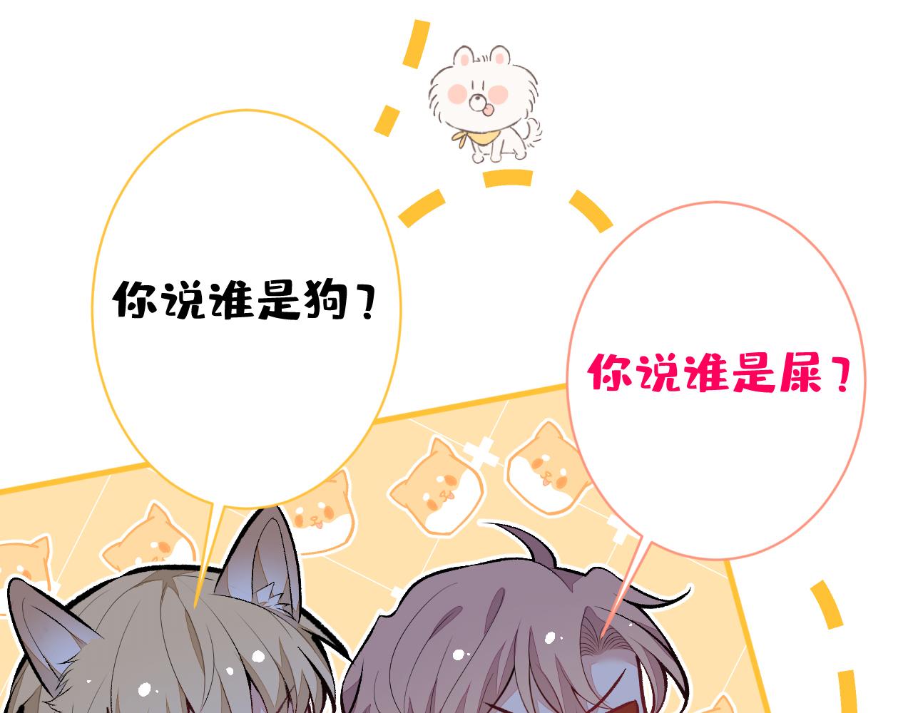 第106话 老子这叫为爱付出！14
