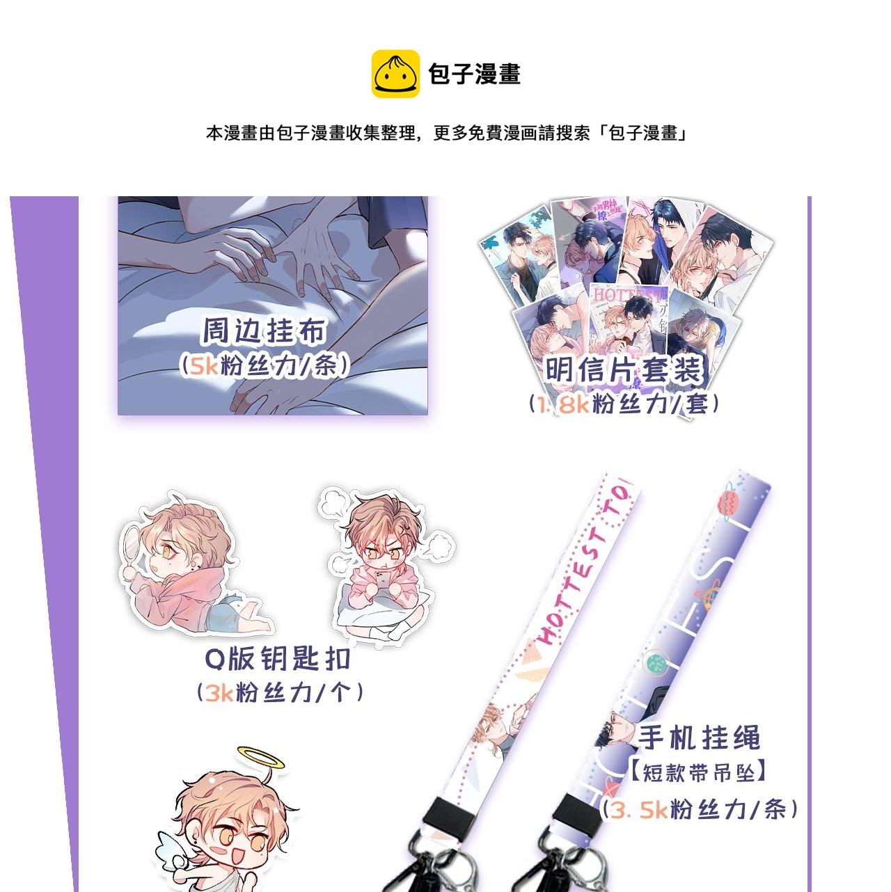 第140话 这里，是我的地盘！110