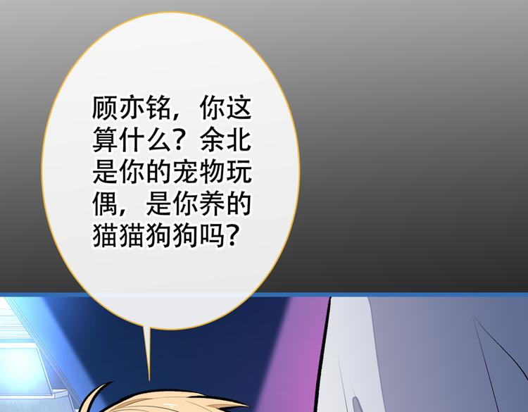 第17话 你不是直男么？85
