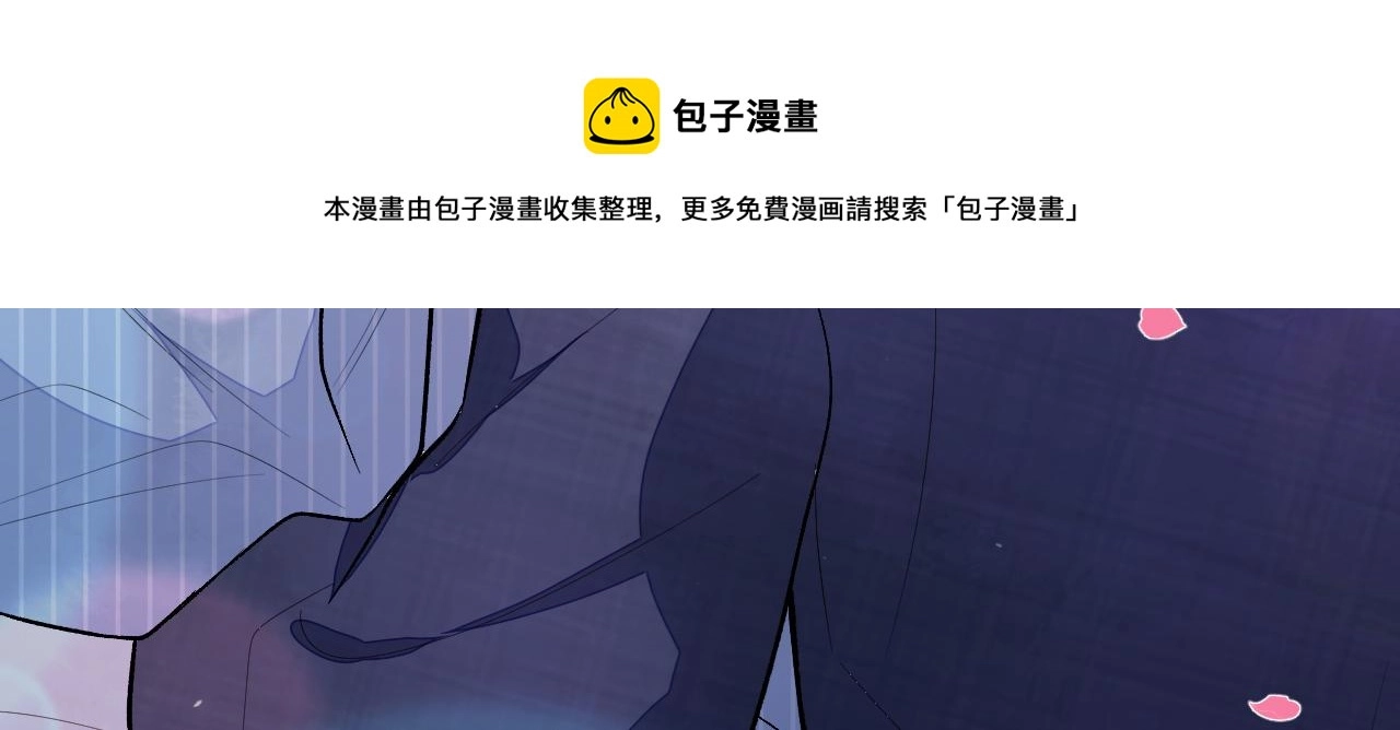 第119话 撩了就想跑？24