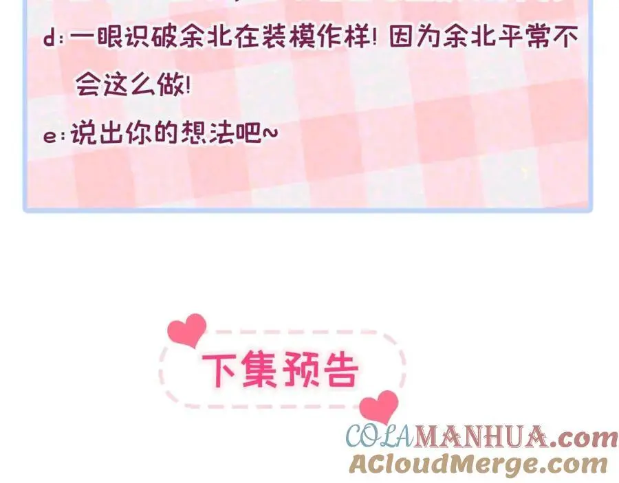 养娃篇29 宝宝最爱的不是我？104