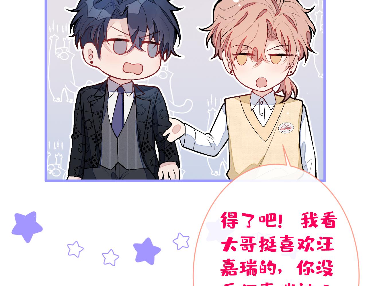 第159话 说脏话，扣两分52